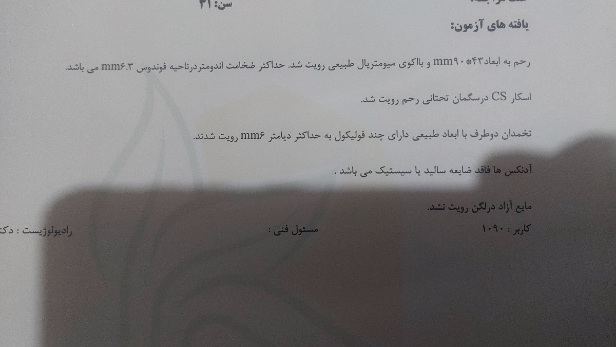 تمام مادرانی که برای اقدام بارداریhcgزدن بیان حرف بزنیم