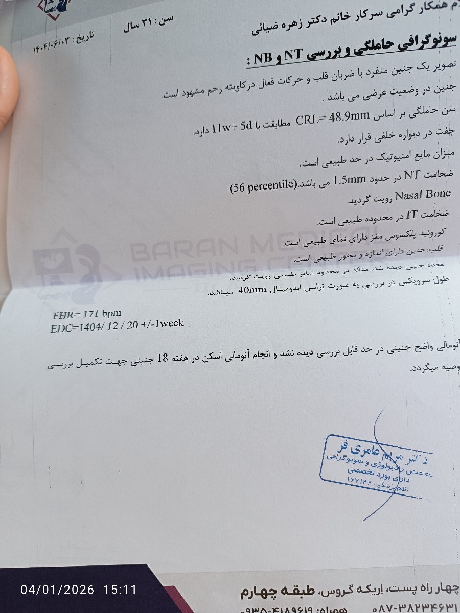 تاریخ مناسب برای سزارین