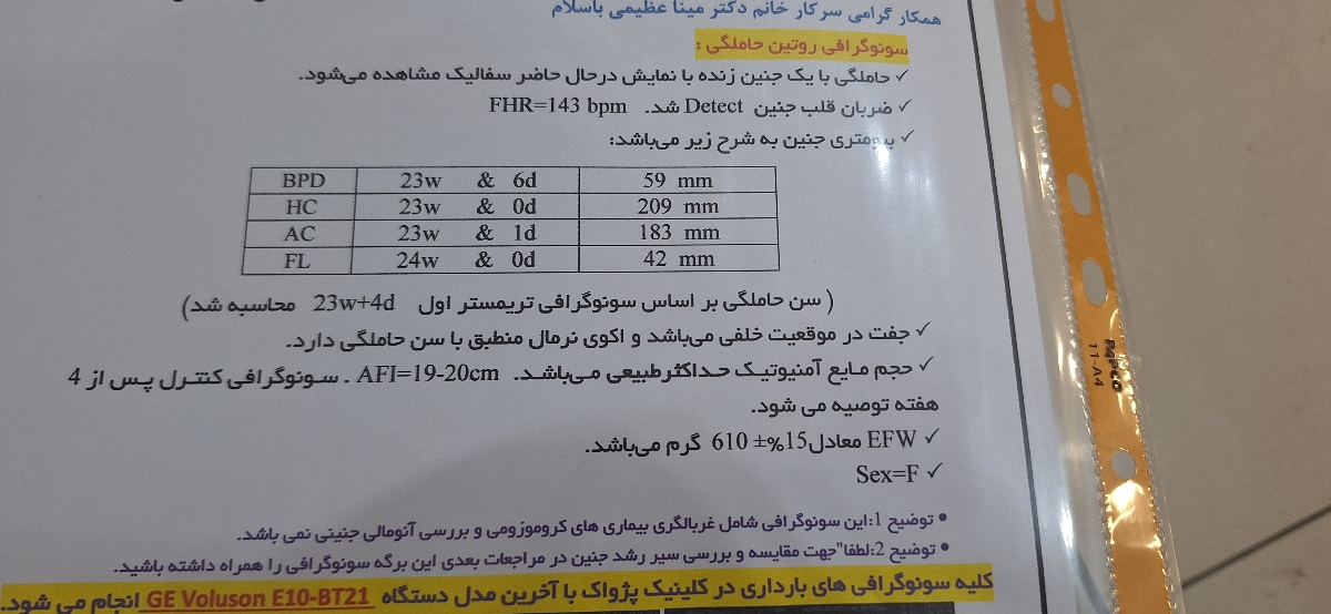 این سونو الان دادم گفت مایع حداکثره
من ماه پیش قند ناشتام ۶۵ بود
چکار کنم 
یکم مواد قندی زیاد میخورم