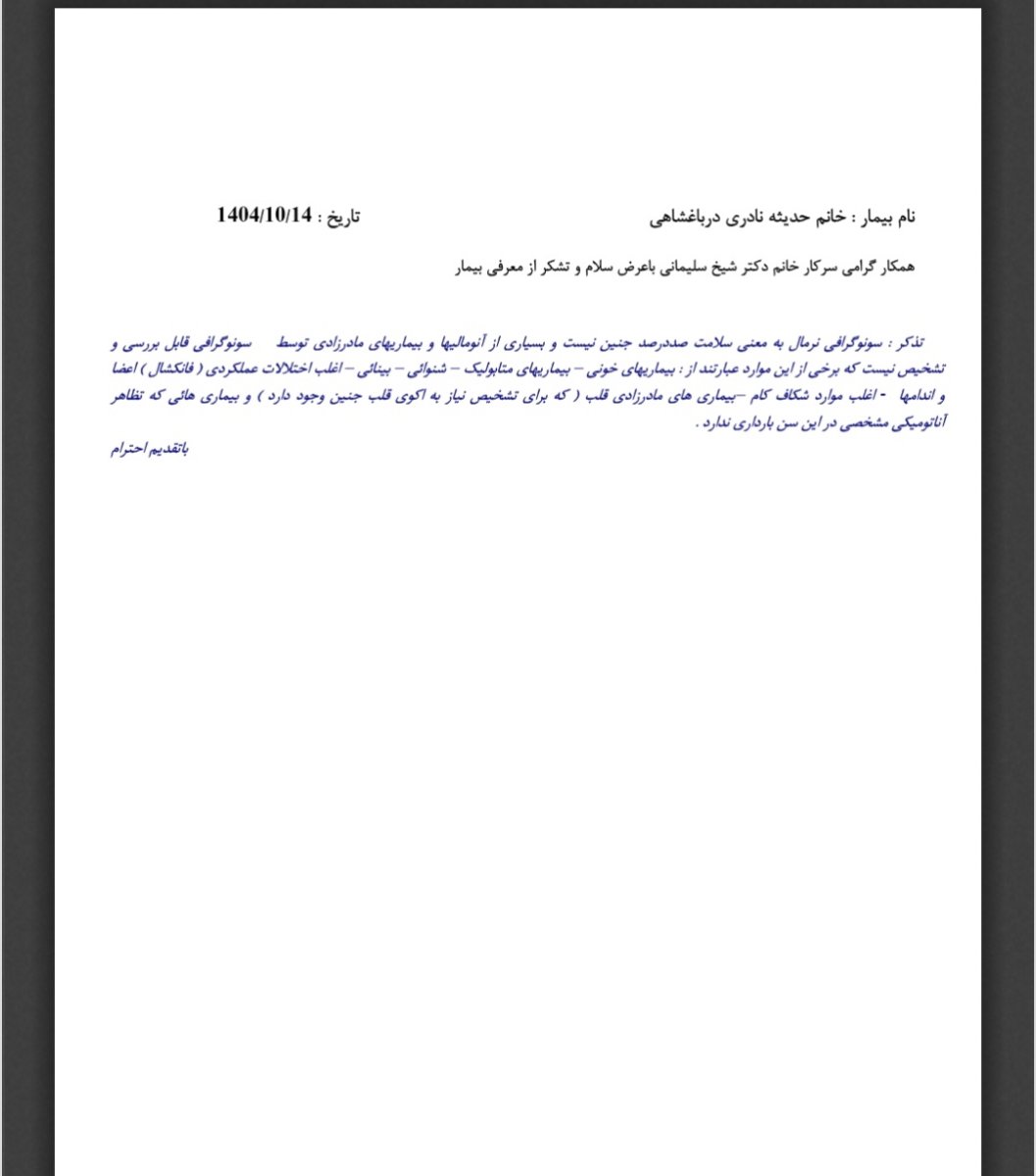 صفحه ۴