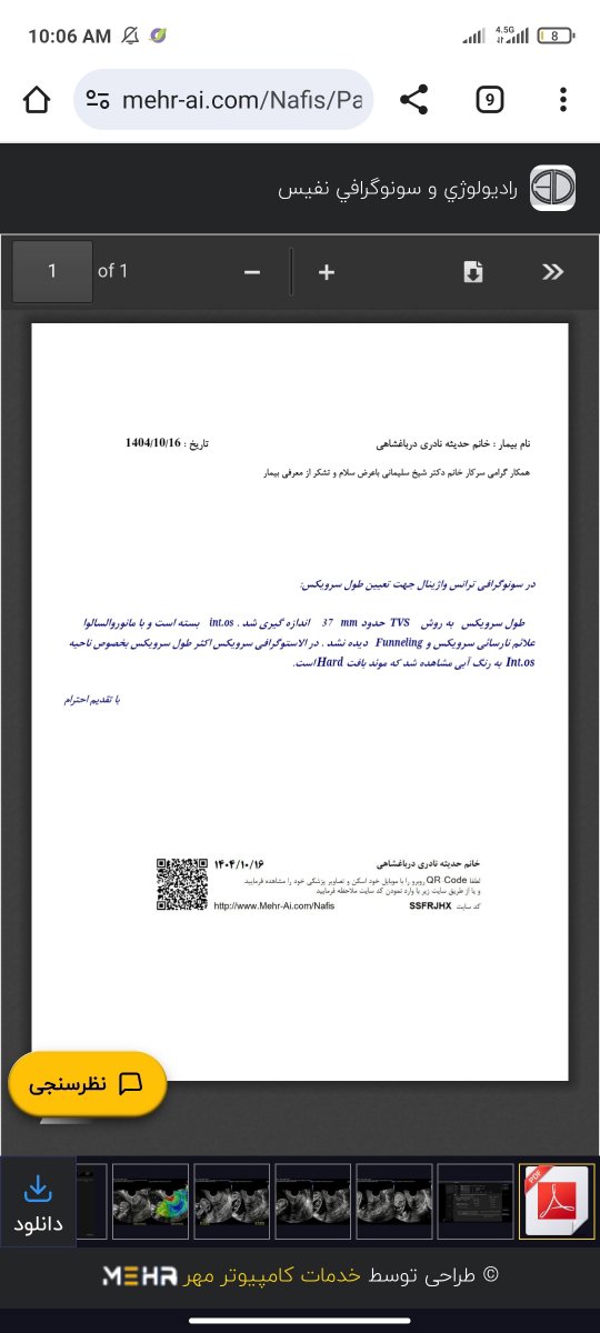 سلام خانم دکتر لطفاً بهم بگید nt قل اول من مشکوک هست؟