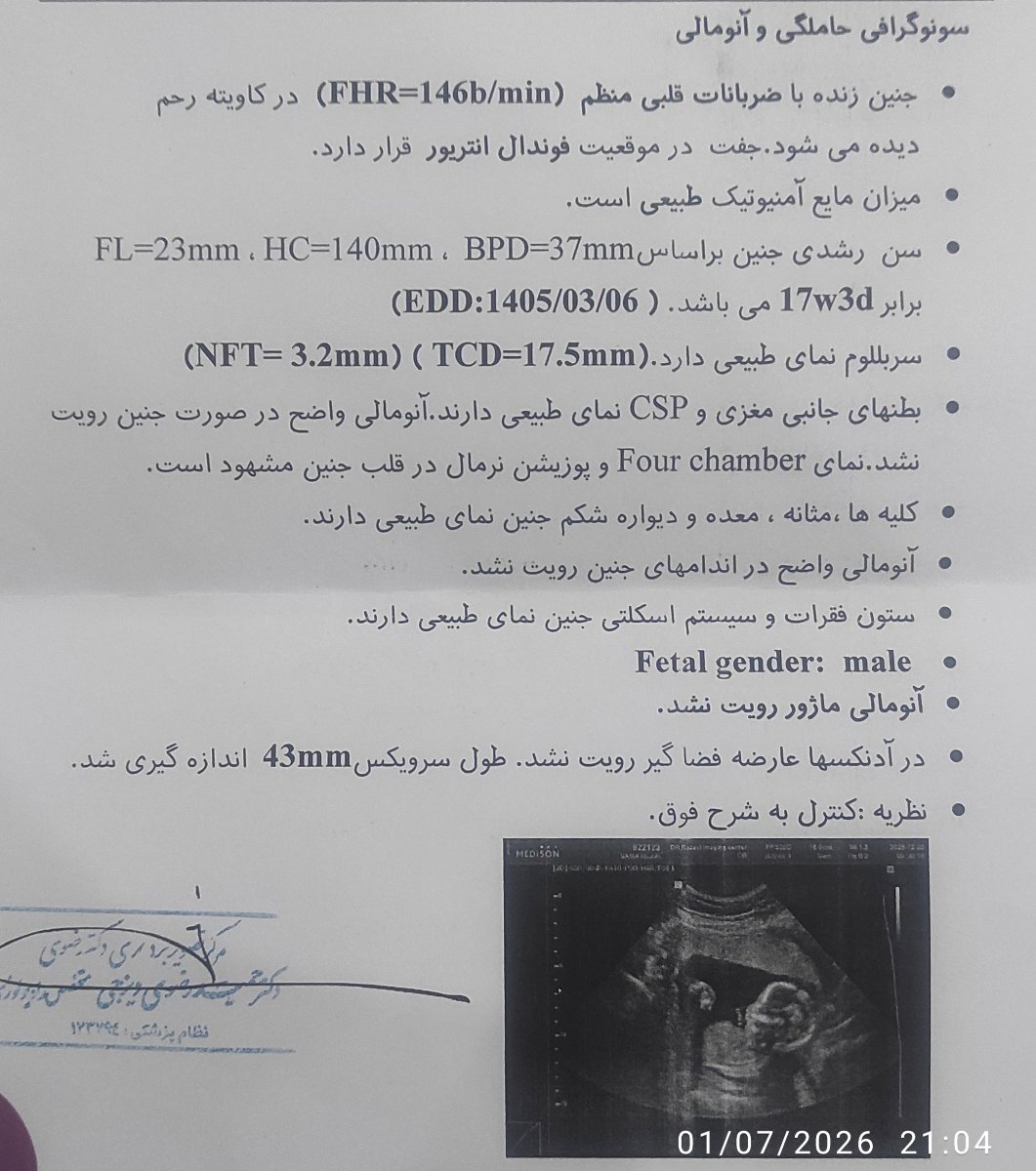 دکتر عزیز غربالگری دومم رو بررسی میکنید لطفا