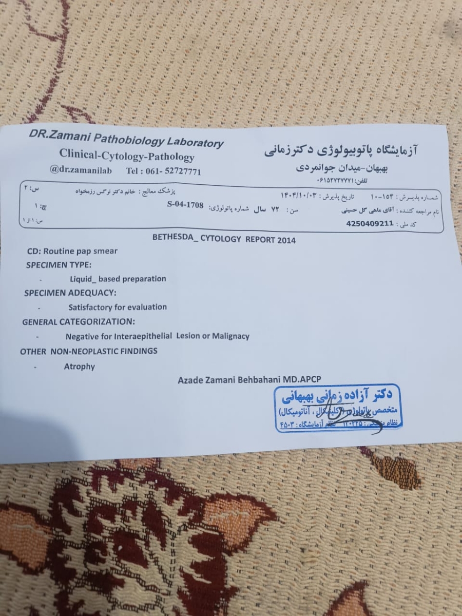 آزمایش ونمونه پاتولوژی رحم آزمایش ونمونه پاتولوژی رحم