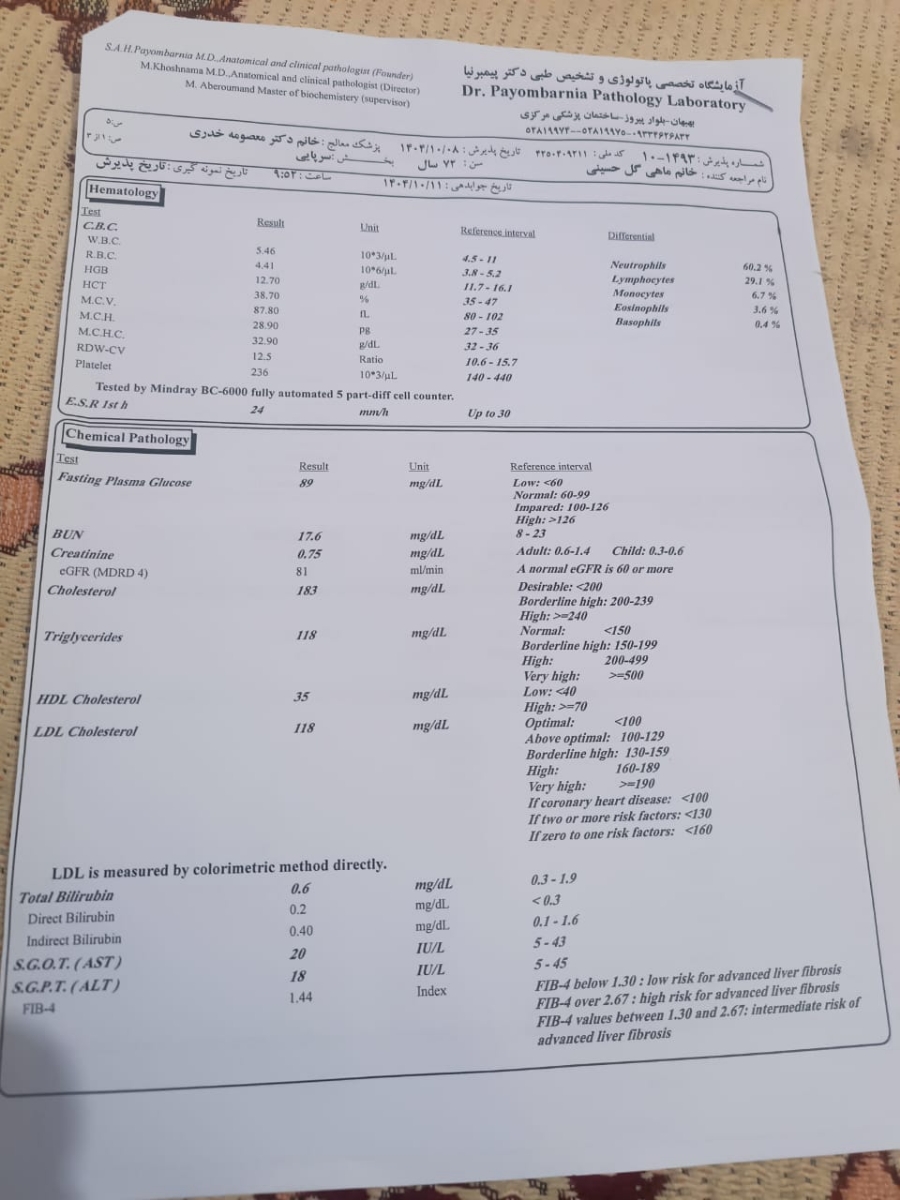 آزمایش ونمونه پاتولوژی رحم آزمایش ونمونه پاتولوژی رحم