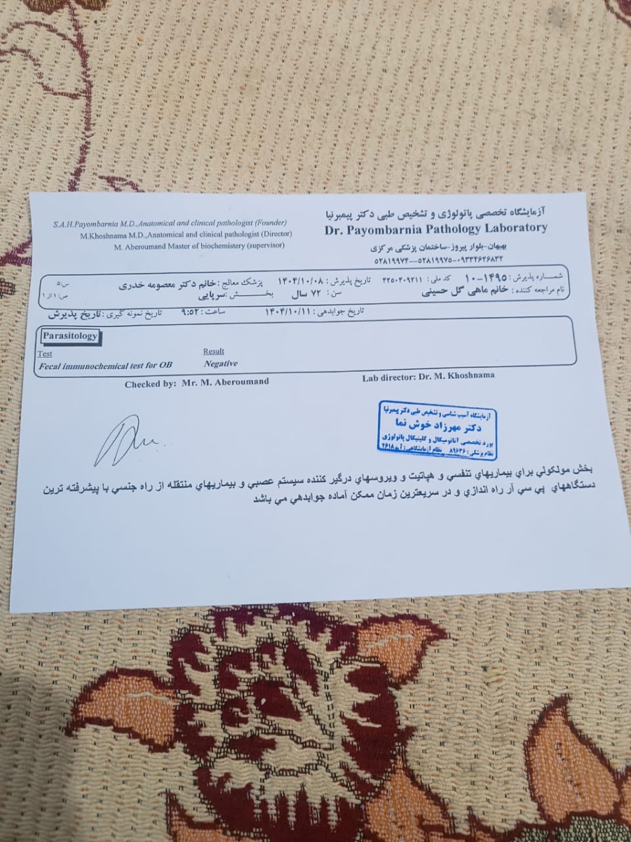 آزمایش ونمونه پاتولوژی رحم آزمایش ونمونه پاتولوژی رحم