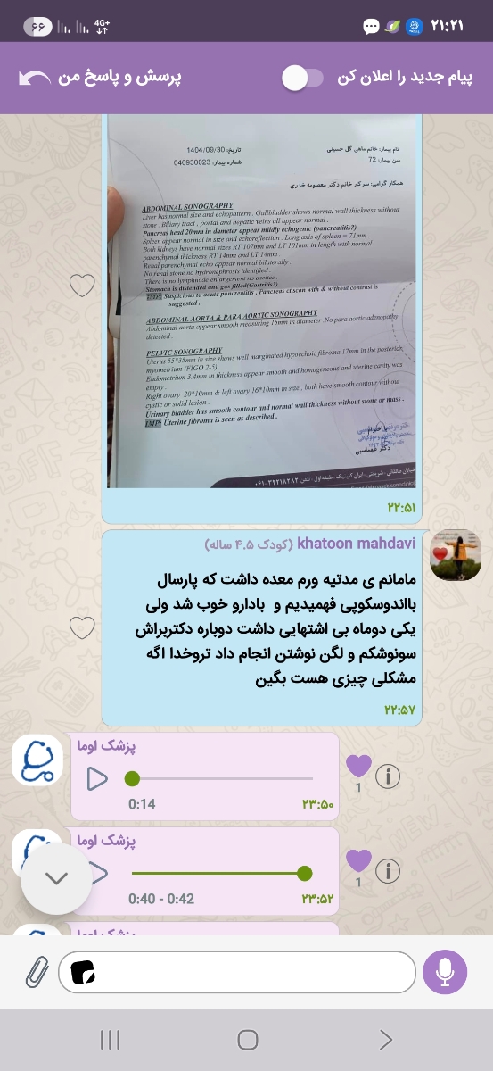 این تایپک خصوصی که. قبلا شرح دادم رفت دکترزنان ازمایش نمونه برداری کردن این تایپک خصوصی که. قبلا شرح دادم رفت دکترزنان ازمایش نمونه برداری کردن