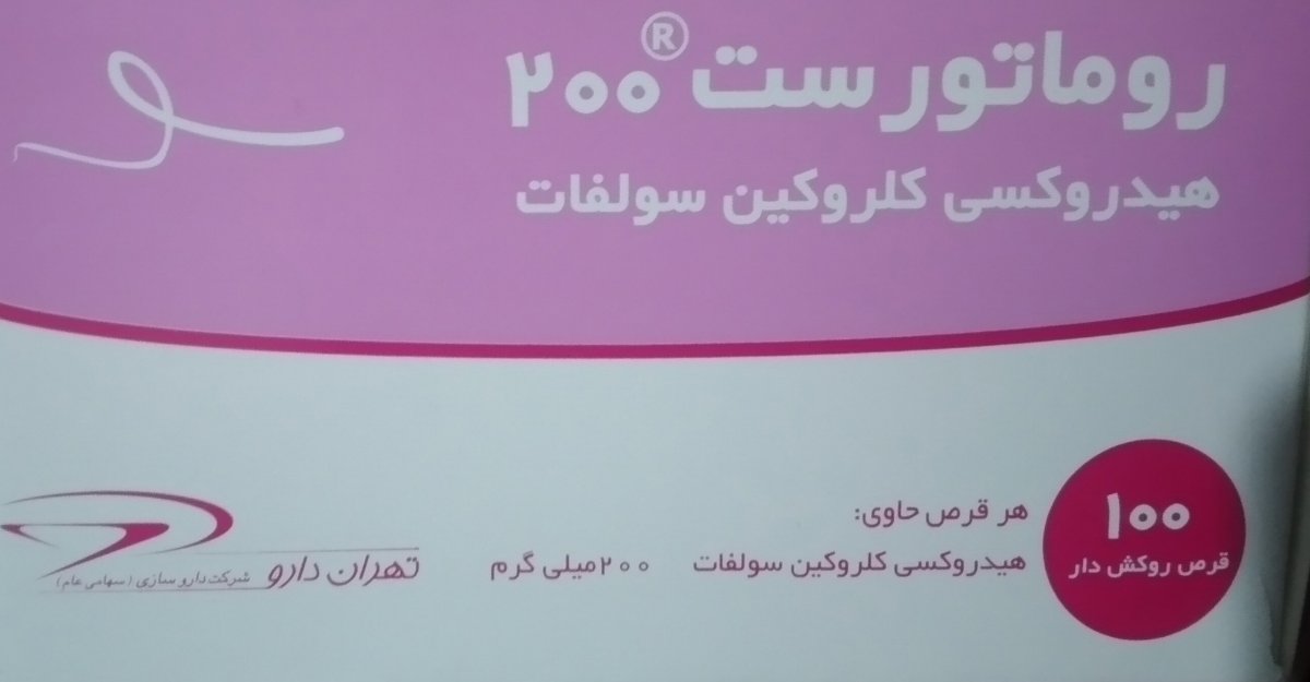 مصرف داروهای اوایل بارداری