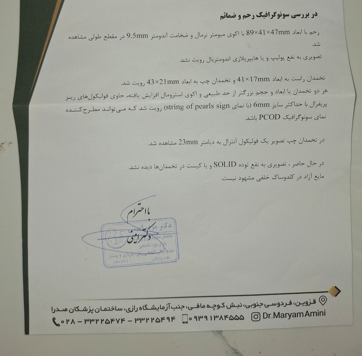 تنبلی دارم و باردار نمیشم😭😭😭