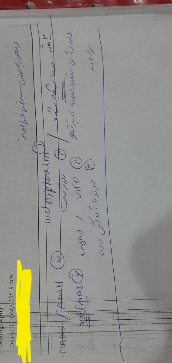 نسخه دکتر چی نوشته و داروهامو چجوری مصرف کنم نسخه دکتر چی نوشته و داروهامو چجوری مصرف کنم