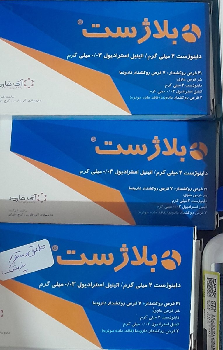 نسخه دکتر چی نوشته و داروهامو چجوری مصرف کنم نسخه دکتر چی نوشته و داروهامو چجوری مصرف کنم