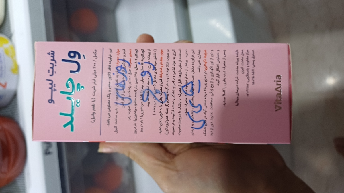 برررسی میزان ویتامین دی موجود در داروها برای پسرم زیاد نیست؟ برررسی میزان ویتامین دی موجود در داروها برای پسرم زیاد نیست؟