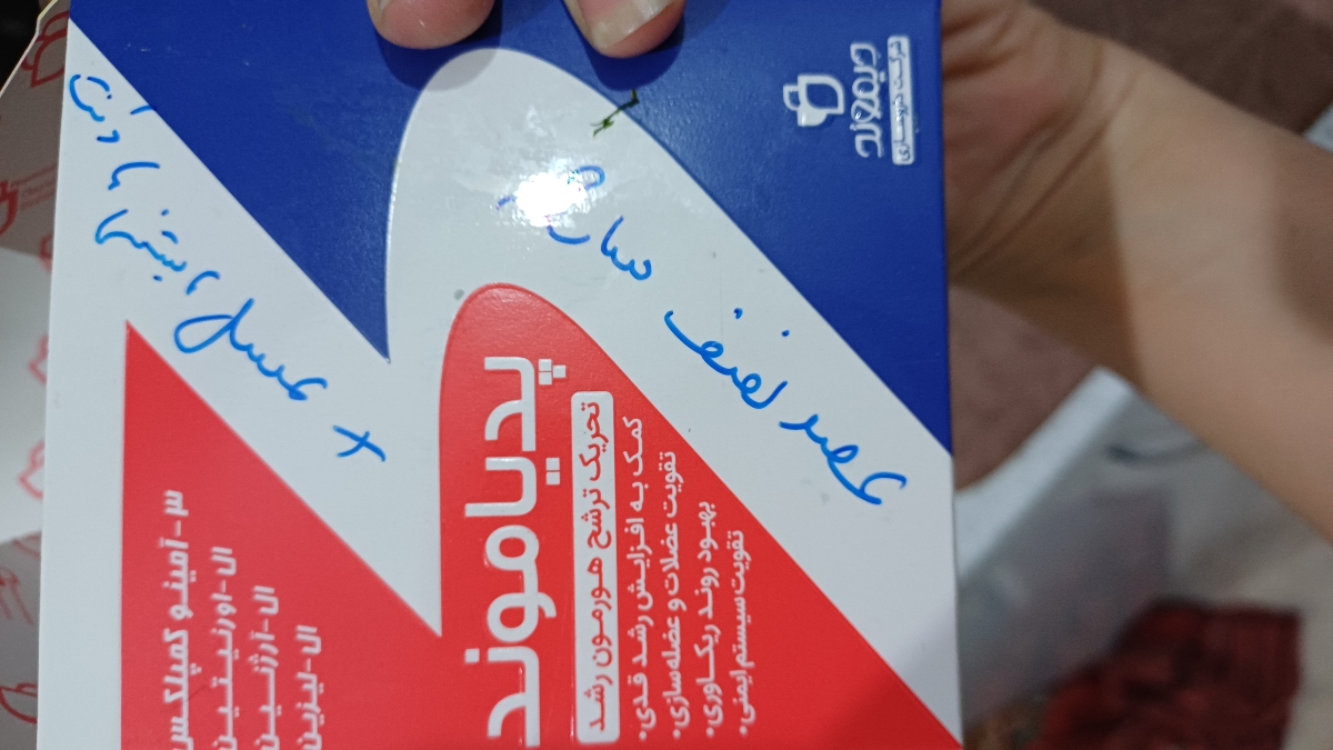 برررسی میزان ویتامین دی موجود در داروها برای پسرم زیاد نیست؟ برررسی میزان ویتامین دی موجود در داروها برای پسرم زیاد نیست؟