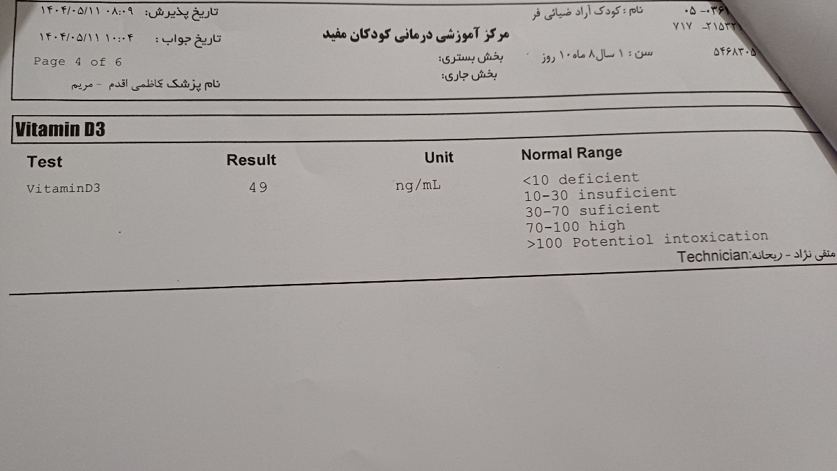 این د3 ازمایشش این د3 ازمایشش