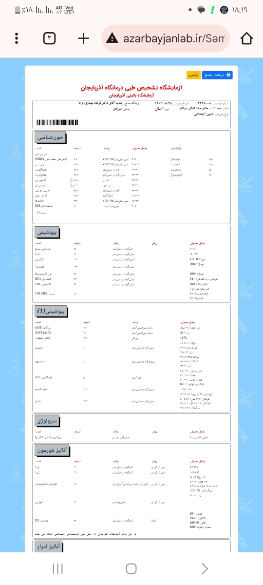 آزمایش خون دختر ۴ سالم