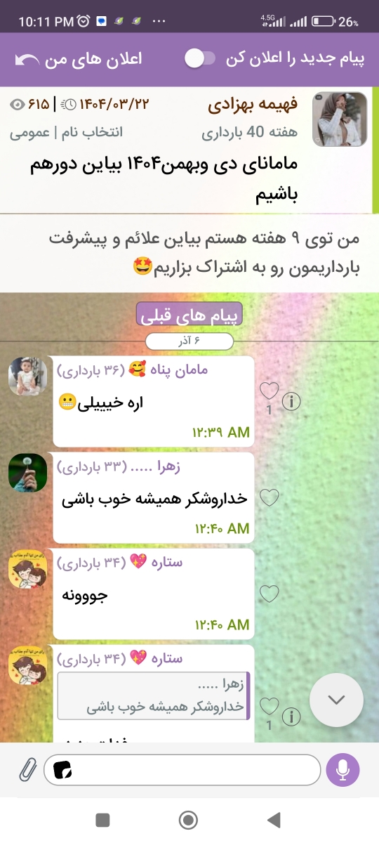 آزمایش تیروئید نوزاد نیاز به ناشتایی داره ؟ آزمایش تیروئید نوزاد نیاز به ناشتایی داره ؟