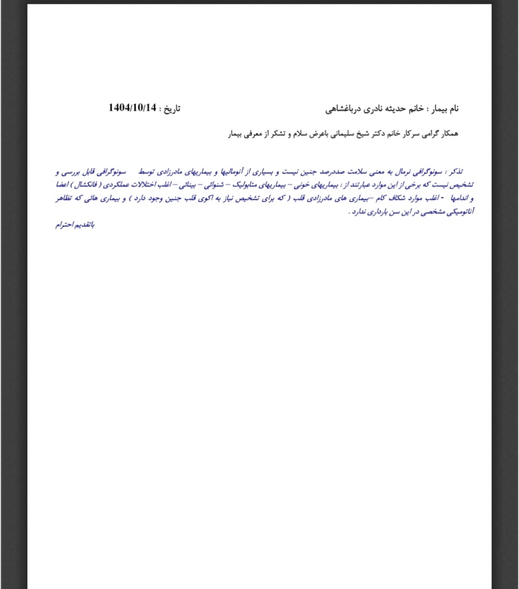 انومالی صفحه۴