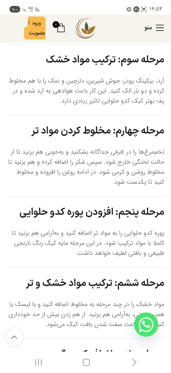 دستور کیک کدوی خوشمزه کی بلده؟