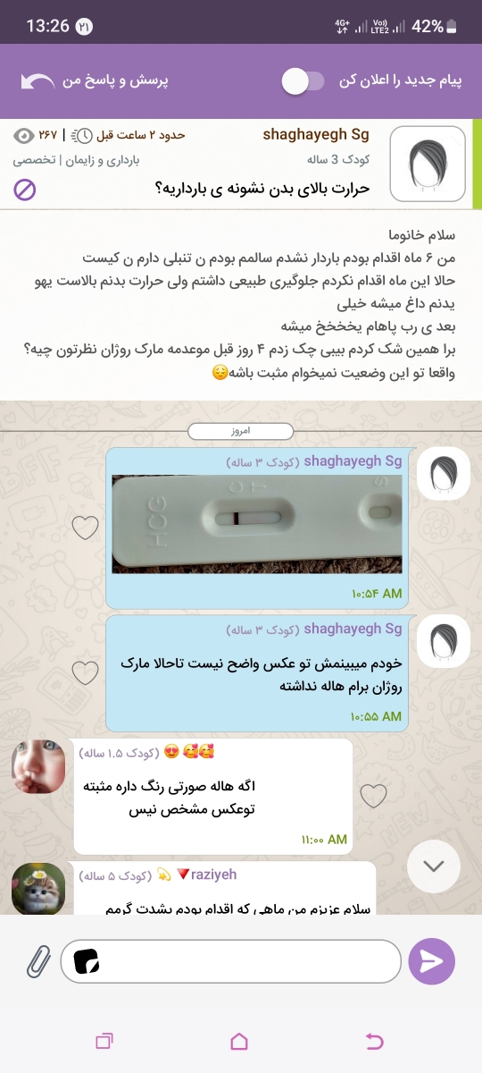 بیبی چک روژان قبل موعد هاله الکی میندازه؟اگ تجربه دارین بگین لطفا