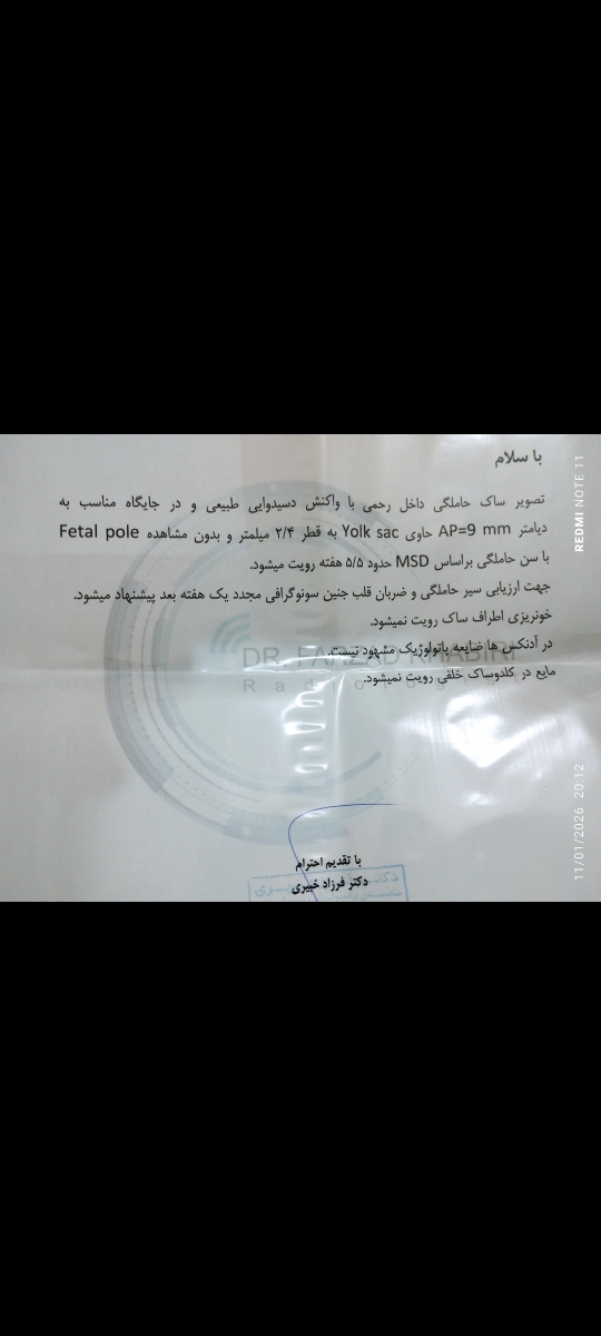 سونوگرافی امروز 