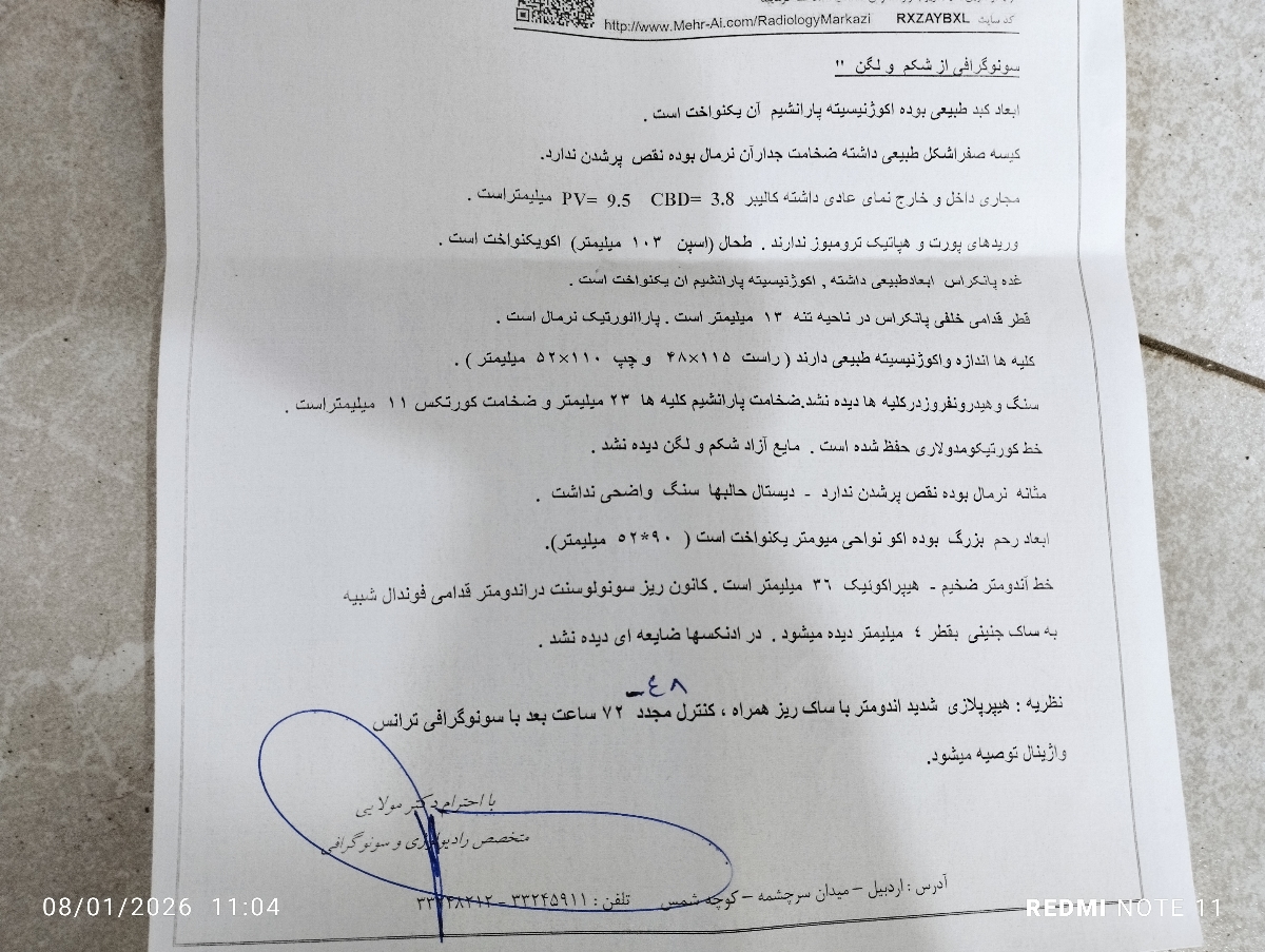 سونو گرافی 10/18