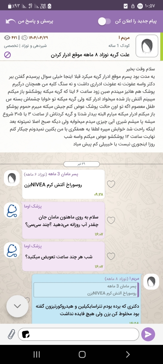 اینم مربوط به ۸ ماهگیشه 