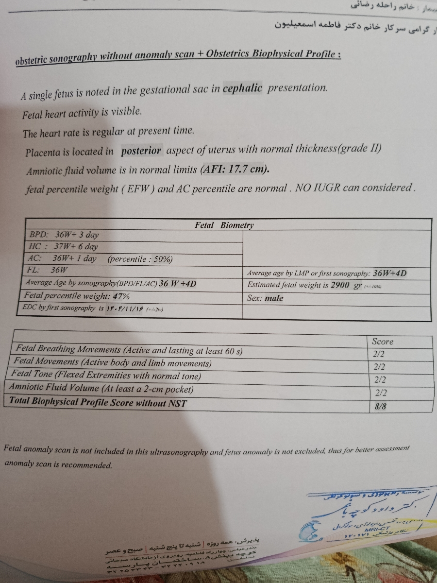 تفسیر بیوفیزیکال أخرین سونو که دکتر بهم داده⭕⭕