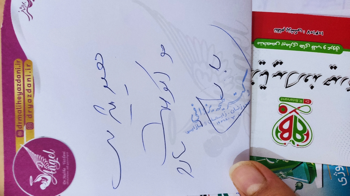 اکو قلب در بارداری