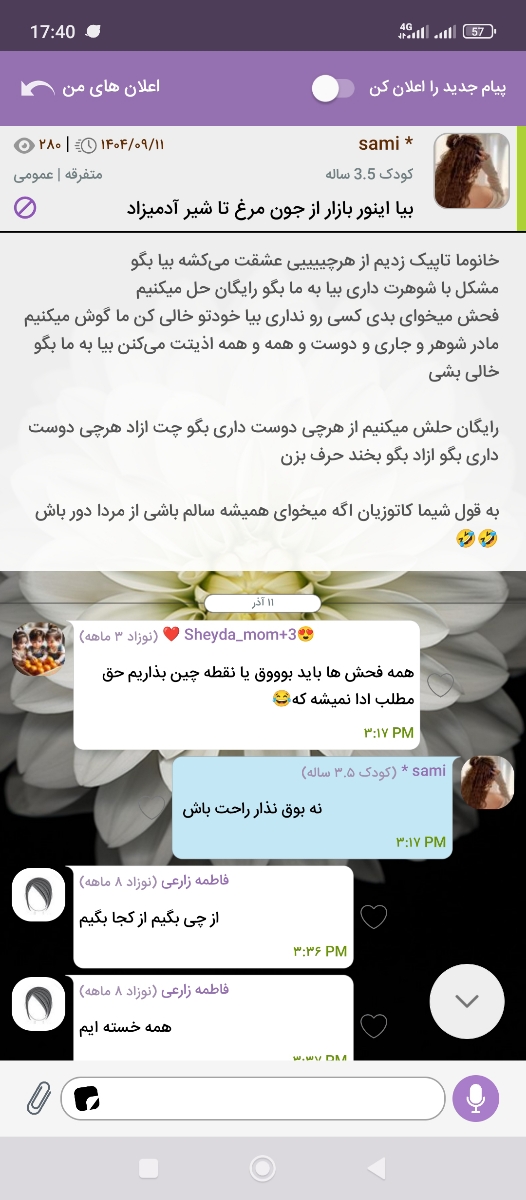 دوستانی که تو گپ دردسر ساز بودن😂🙄اوما حذف کرد