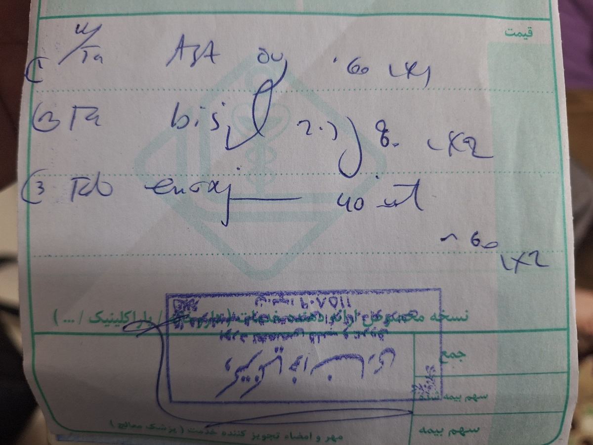 ❓️❓️❓️کسی نسخه بلده بخوبه