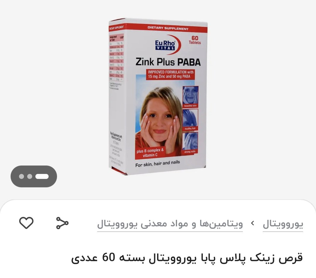 قرص جنسینگ پلاس در زنان قرص جنسینگ پلاس در زنان