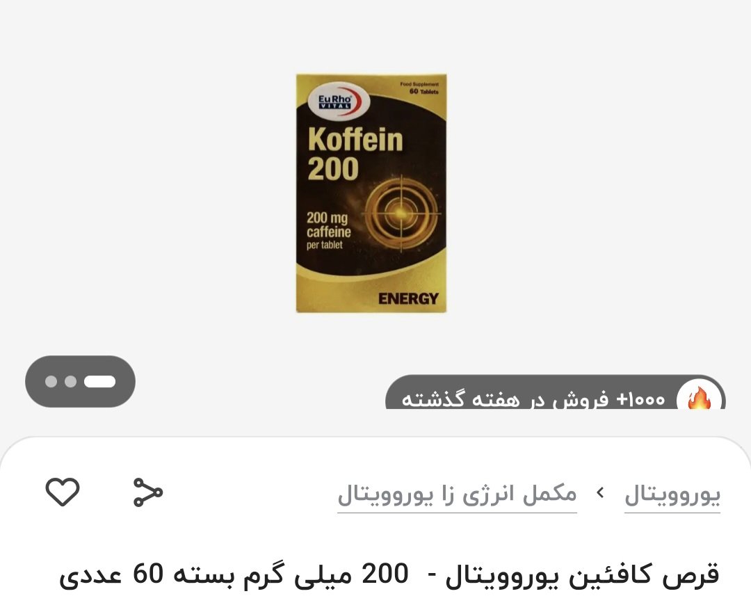 اینو برای همسرم گرفتم ک اصلا انرژی نداره آیا ضرر داره؟ اینو برای همسرم گرفتم ک اصلا انرژی نداره آیا ضرر داره؟