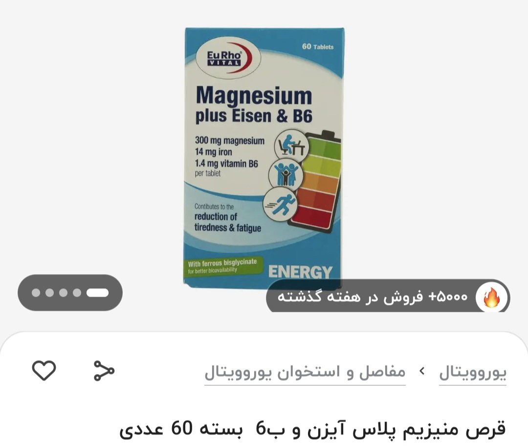 اینو برای درد پاهام که هر شب دارم گرفتم آیا مجازم استفاده کنم؟ اینو برای درد پاهام که هر شب دارم گرفتم آیا مجازم استفاده کنم؟