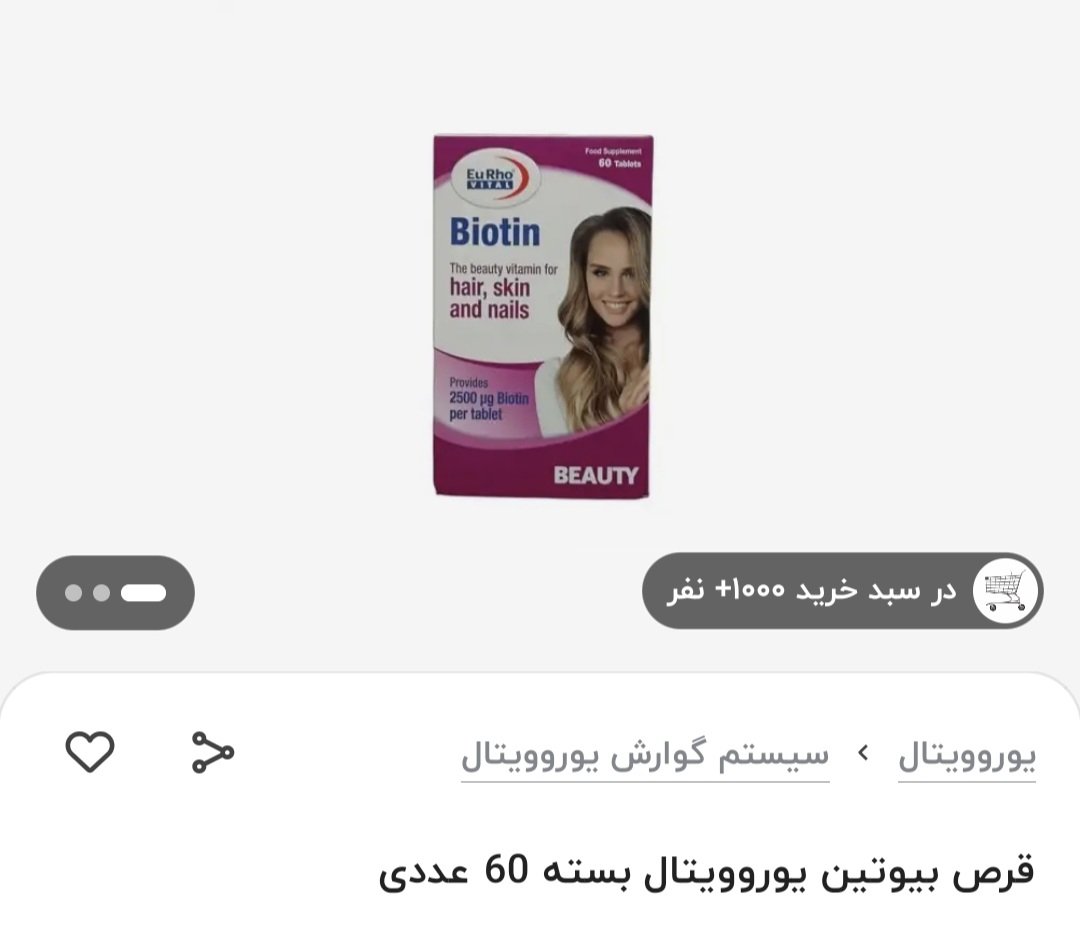 برای ریزش مو برای ریزش مو