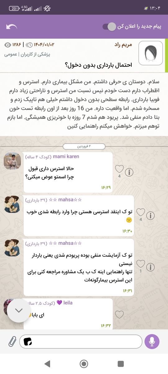 مقعد همسرم به نظرم تورم داره چند ماهیه مثل قبل نیست