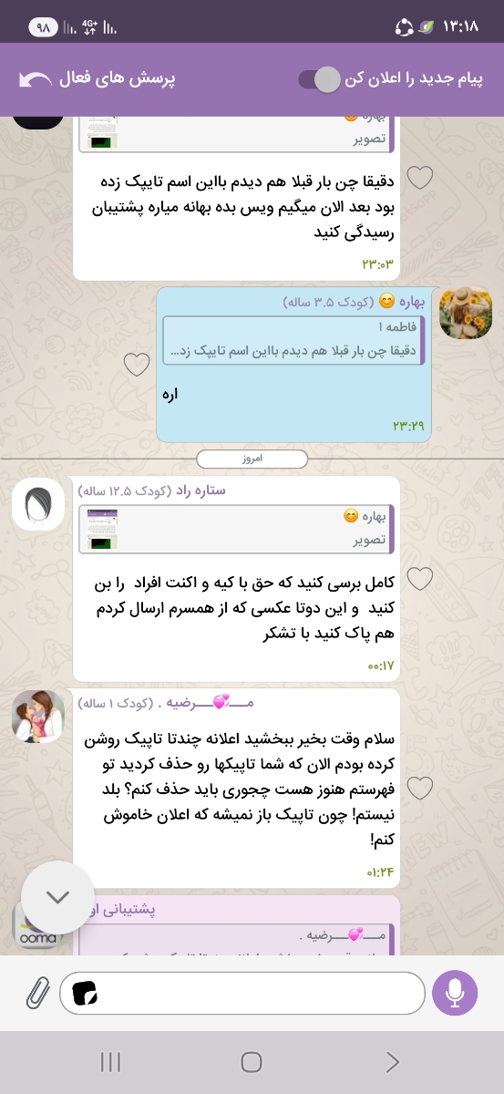 مقعد همسرم به نظرم تورم داره چند ماهیه مثل قبل نیست