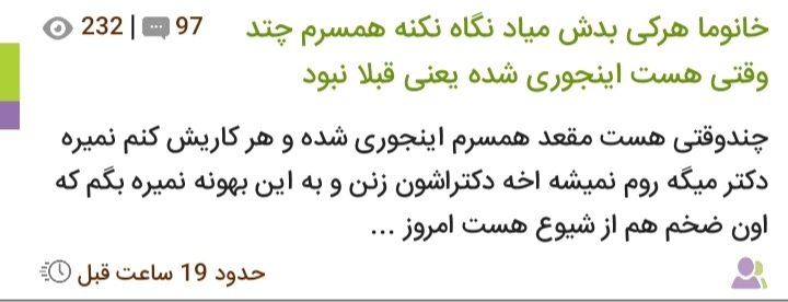 مقعد همسرم به نظرم تورم داره چند ماهیه مثل قبل نیست