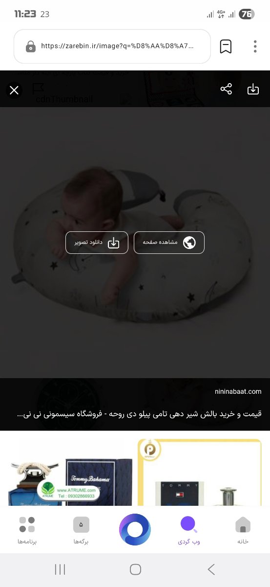 سلام دکتر اوما جان زیاد شیر خوردن نوزاد سلام دکتر اوما جان زیاد شیر خوردن نوزاد