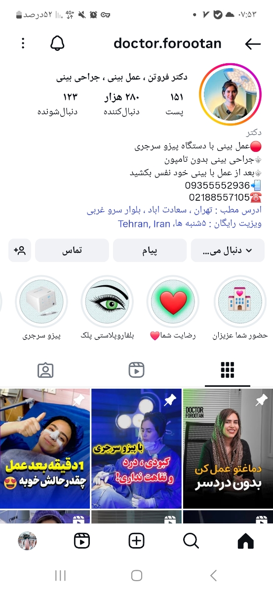 اینو قبلا تو اینستاگرام دیده بودم همه راضی بودن