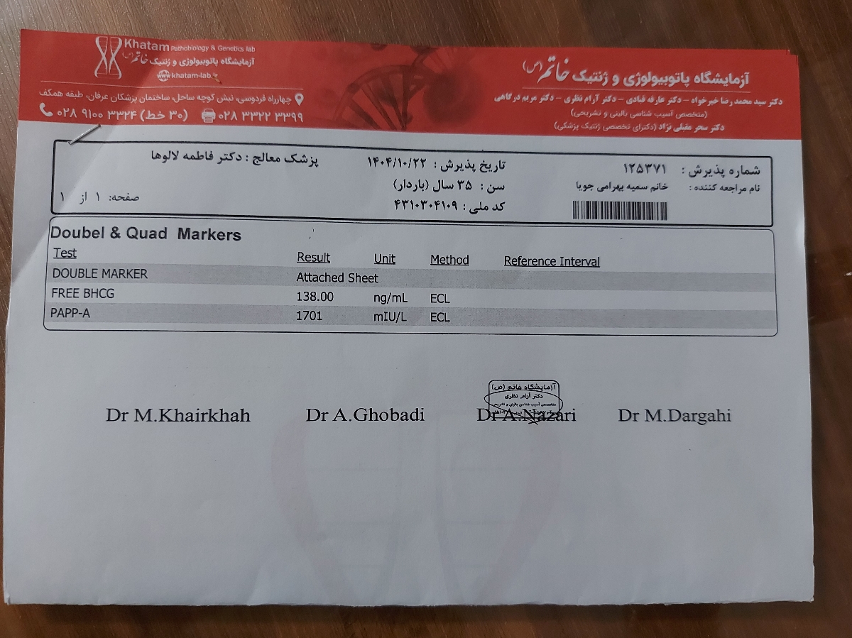 ریسک سندروم دان در غربالگری اول ریسک سندروم دان در غربالگری اول