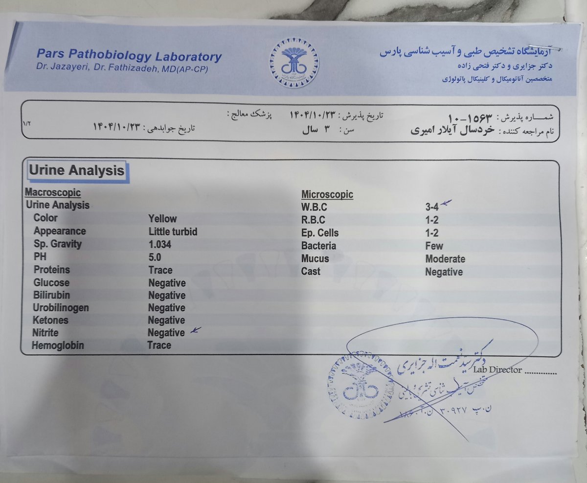عفونت ادراری چه علایمی داره خانم دکتر کمکم کنید.