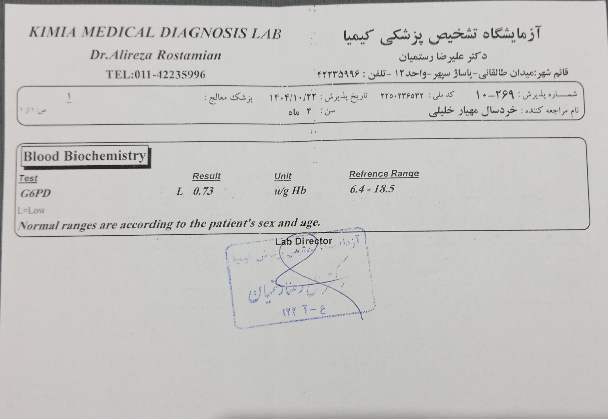 تفسیر آزمایش پاپ اسمیر و فاویسم پسرم