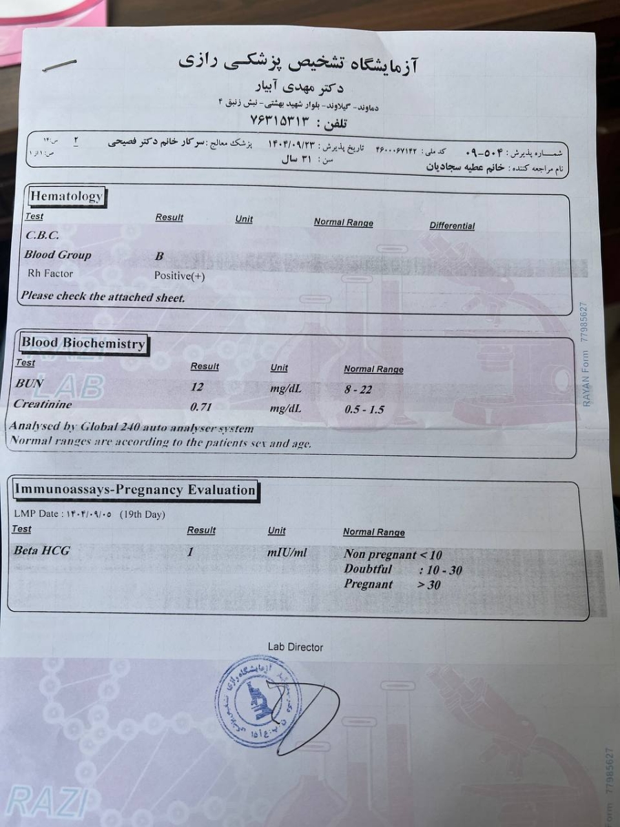 خونریزی و پریود پی در پی