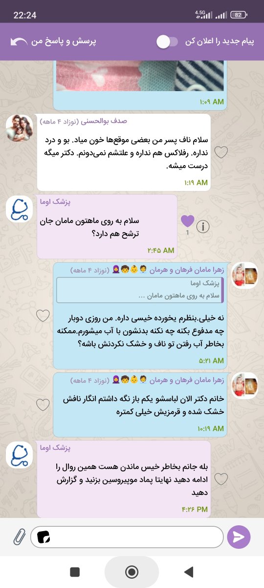صورتی شدن داخل ناف صورتی شدن داخل ناف