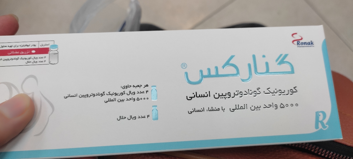 آمپول hcg میتونم بزنم؟ آمپول hcg میتونم بزنم؟