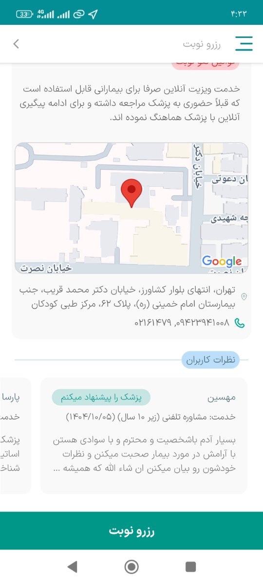 تشنج پنهان پسر ۴ سالم