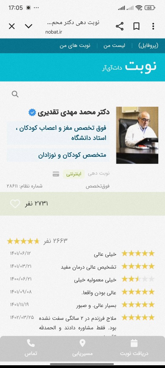تشنج پنهان پسر ۴ سالم