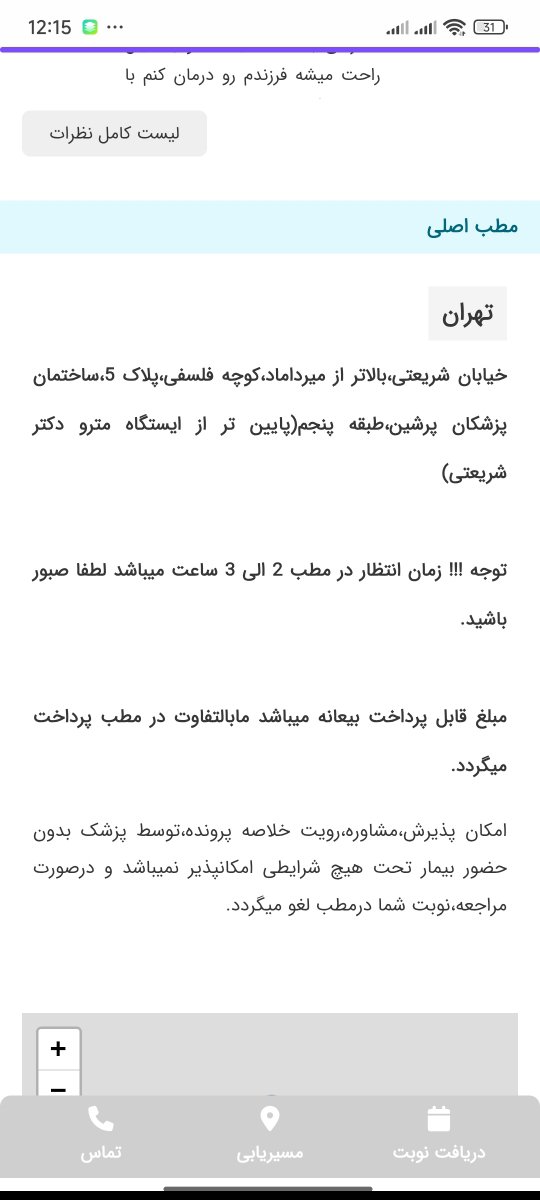 تشنج پنهان پسر ۴ سالم