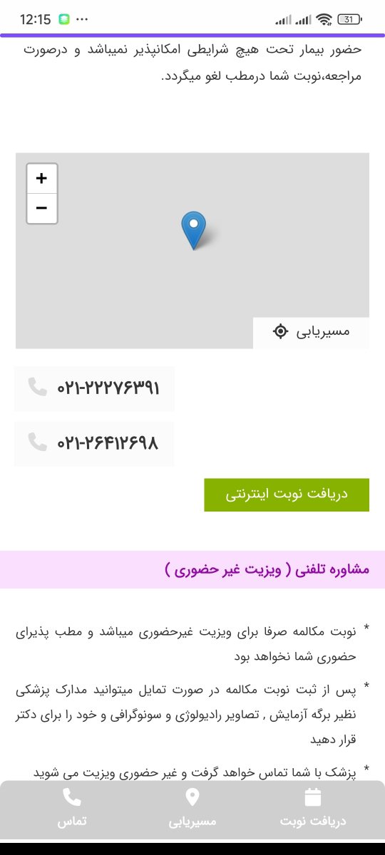تشنج پنهان پسر ۴ سالم