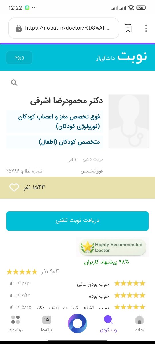 تشنج پنهان پسر ۴ سالم