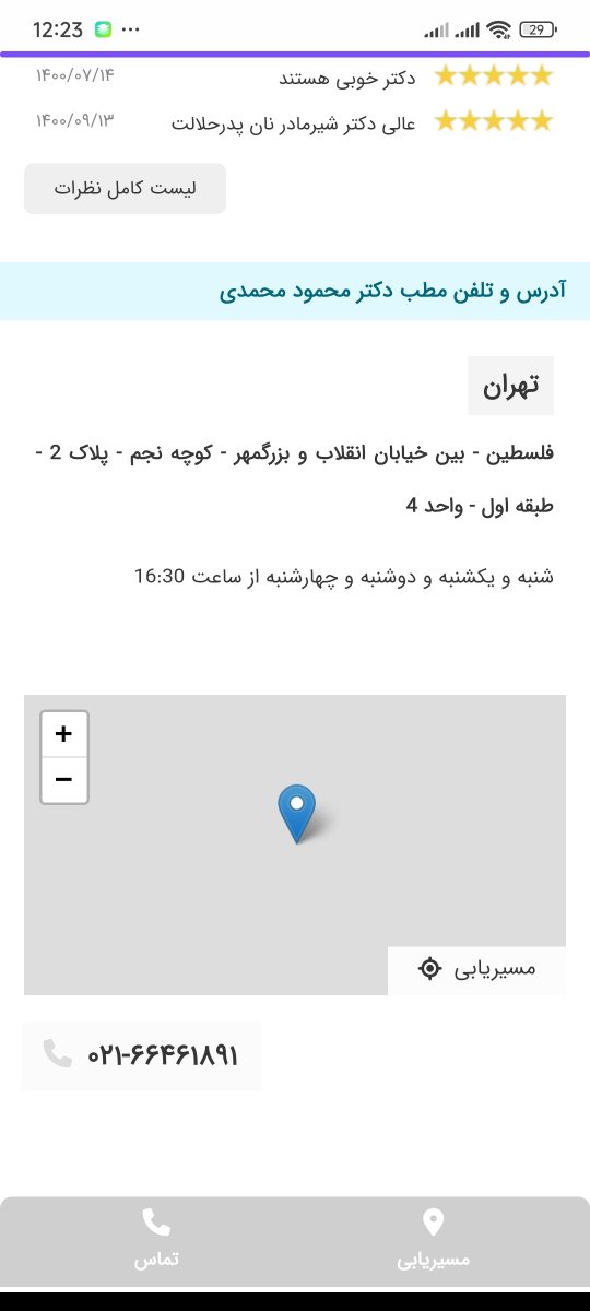 تشنج پنهان پسر ۴ سالم